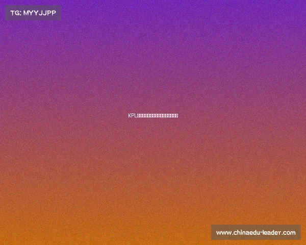 KPL电竞证书考什么？深度揭秘考核要点