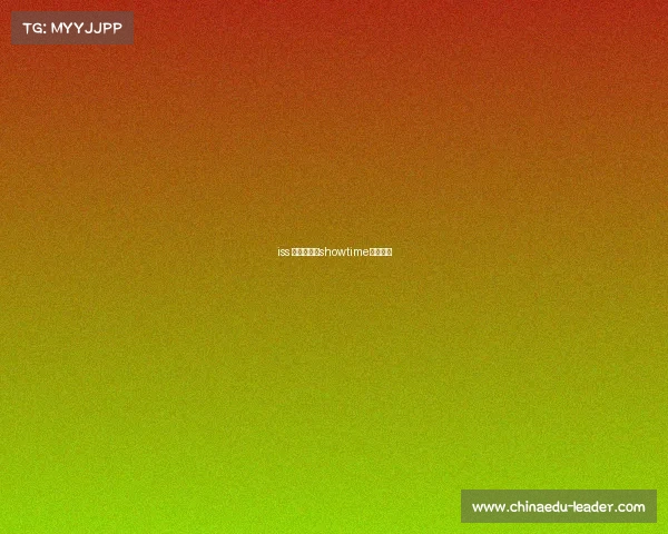 iss 电子竞技—showtime电子竞技